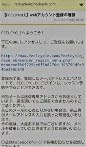 feelcycle mail