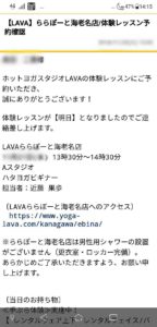 LAVA mail8