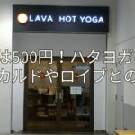 LAVA onecoin