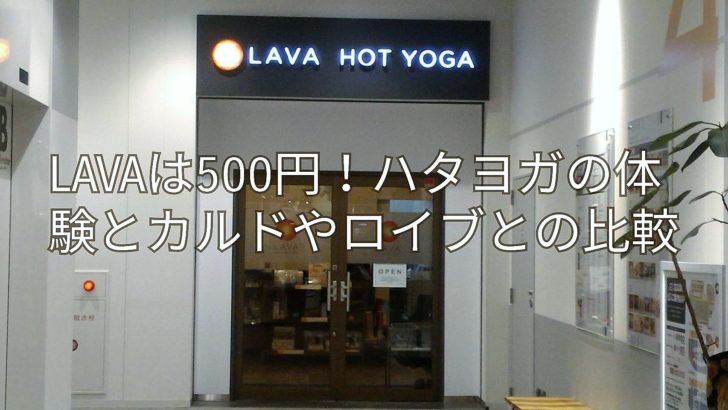 LAVA onecoin