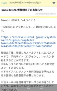 luxool mail